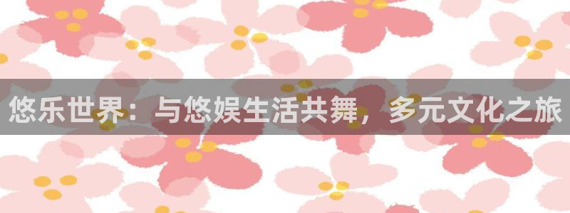 威九国际app