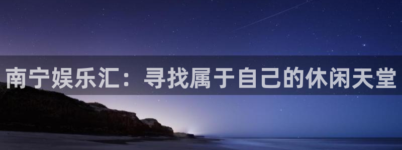 壹号大舞台有梦你就来