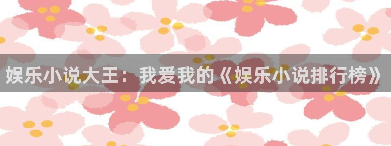 壹号电子娱乐app下载最新版